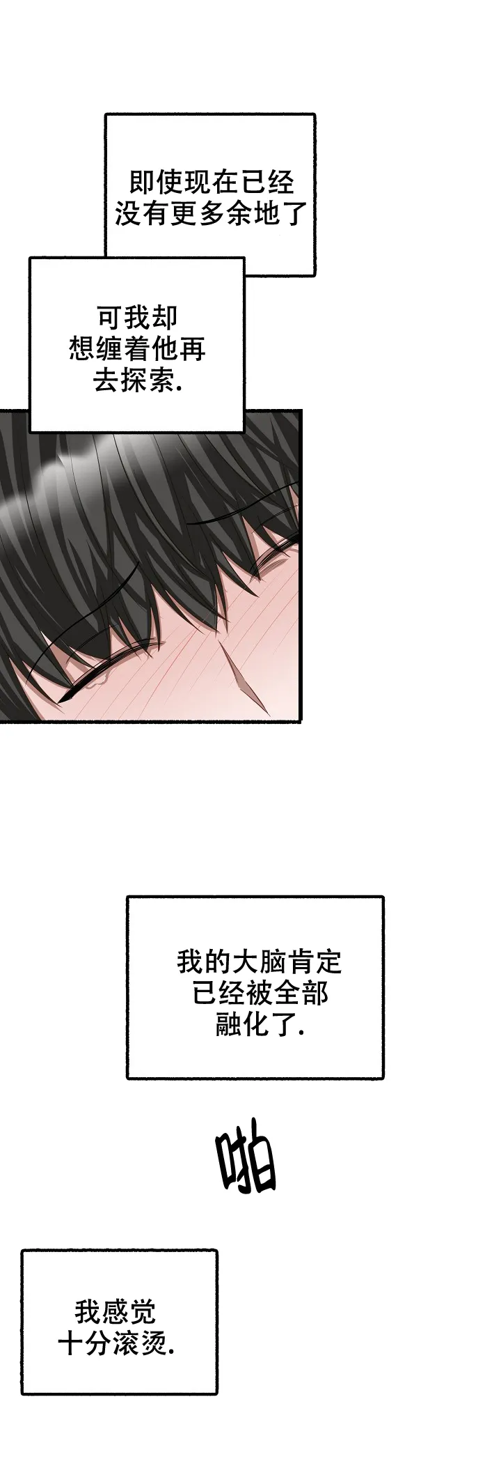 《花代》第99话 第4页