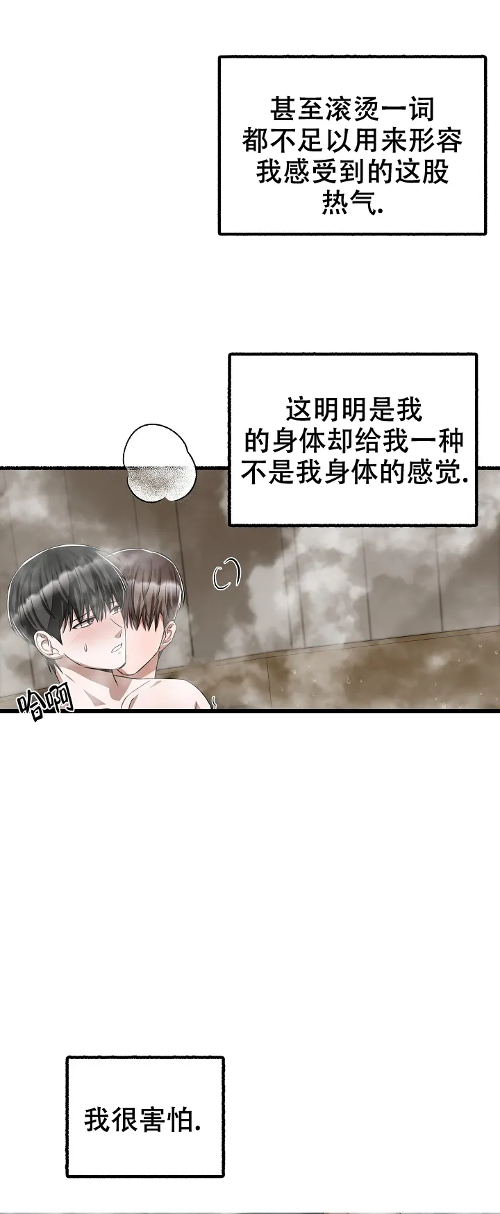 《花代》第99话 第5页