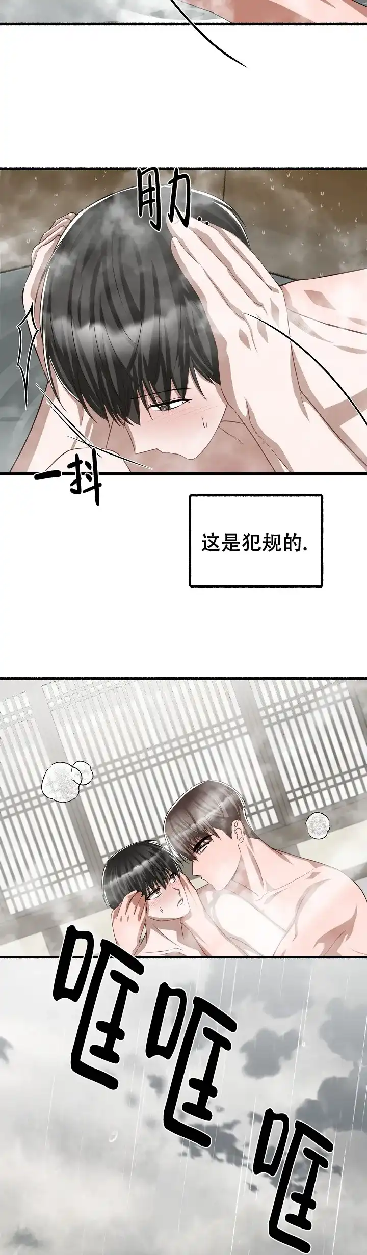 《花代》第99话 第12页