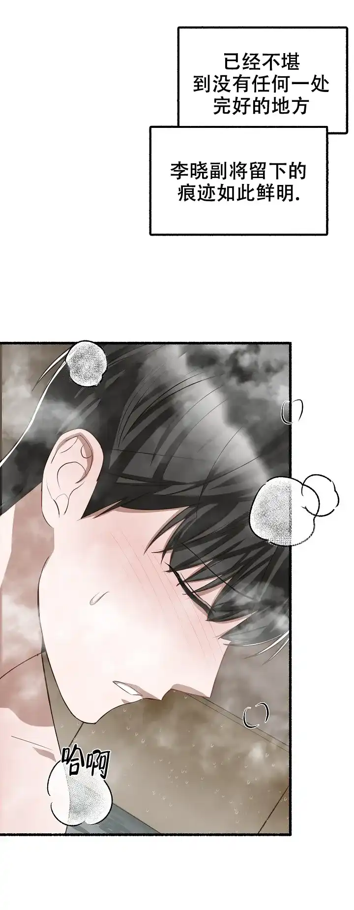 《花代》第99话 第10页