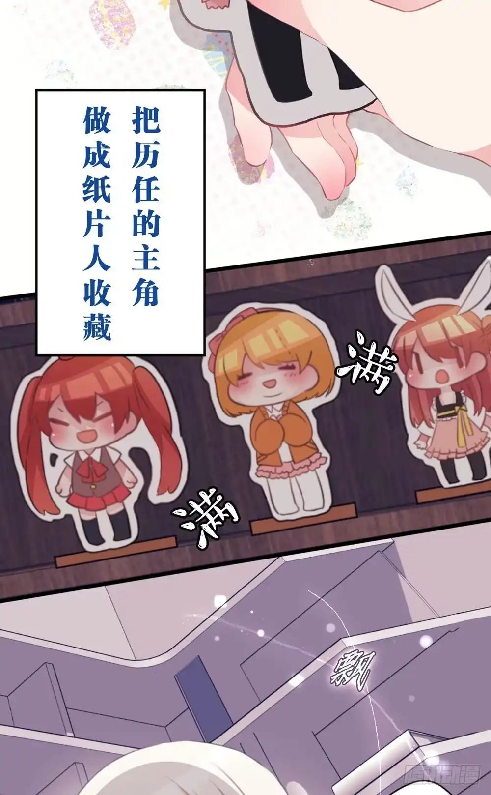 《画个男神来吻我！》01.你谁啊!? 第32页