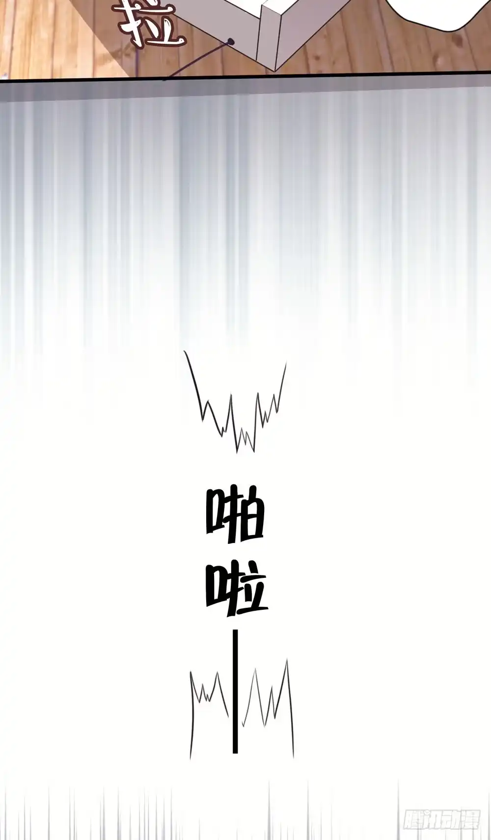 《画个男神来吻我！》01.你谁啊!? 第18页