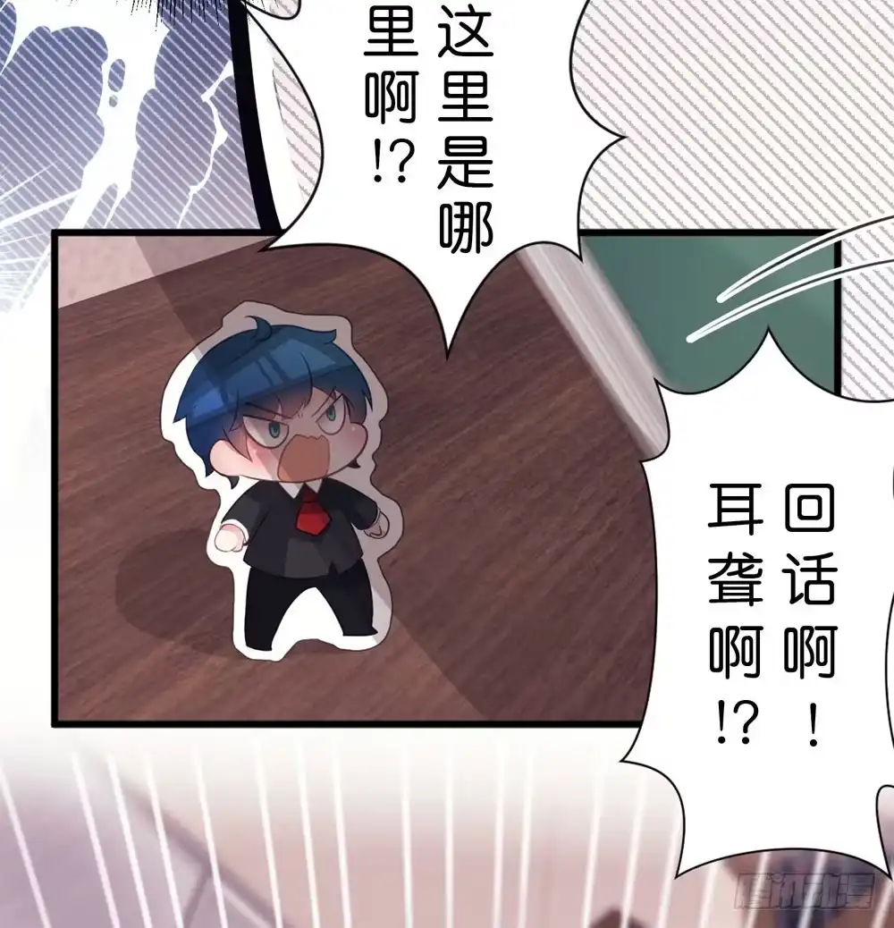 《画个男神来吻我！》01.你谁啊!? 第38页