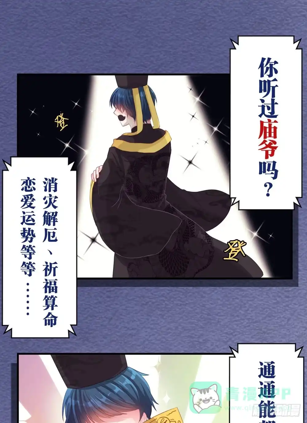 《画个男神来吻我！》01.你谁啊!? 第1页