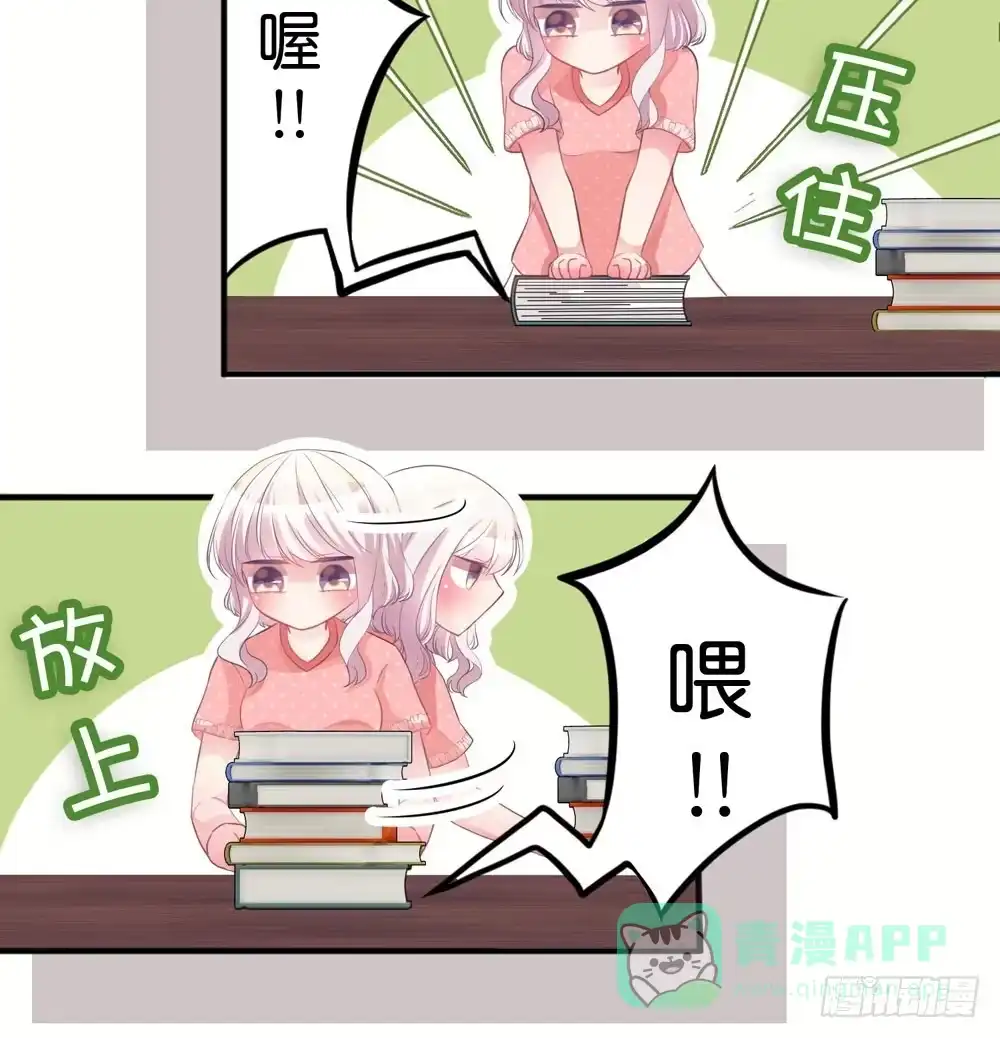 《画个男神来吻我！》01.你谁啊!? 第46页