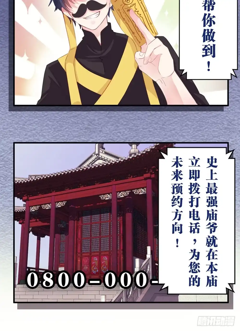 《画个男神来吻我！》01.你谁啊!? 第2页
