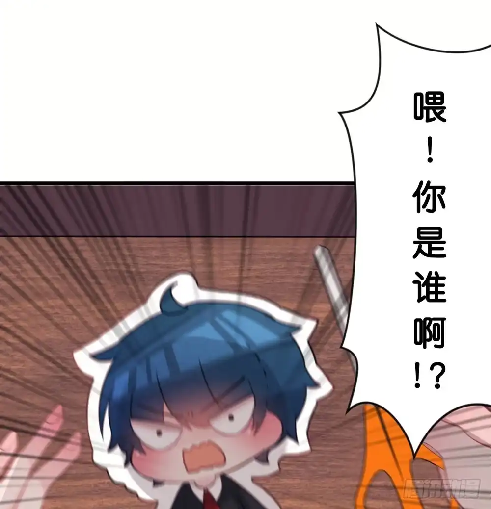 《画个男神来吻我！》01.你谁啊!? 第35页