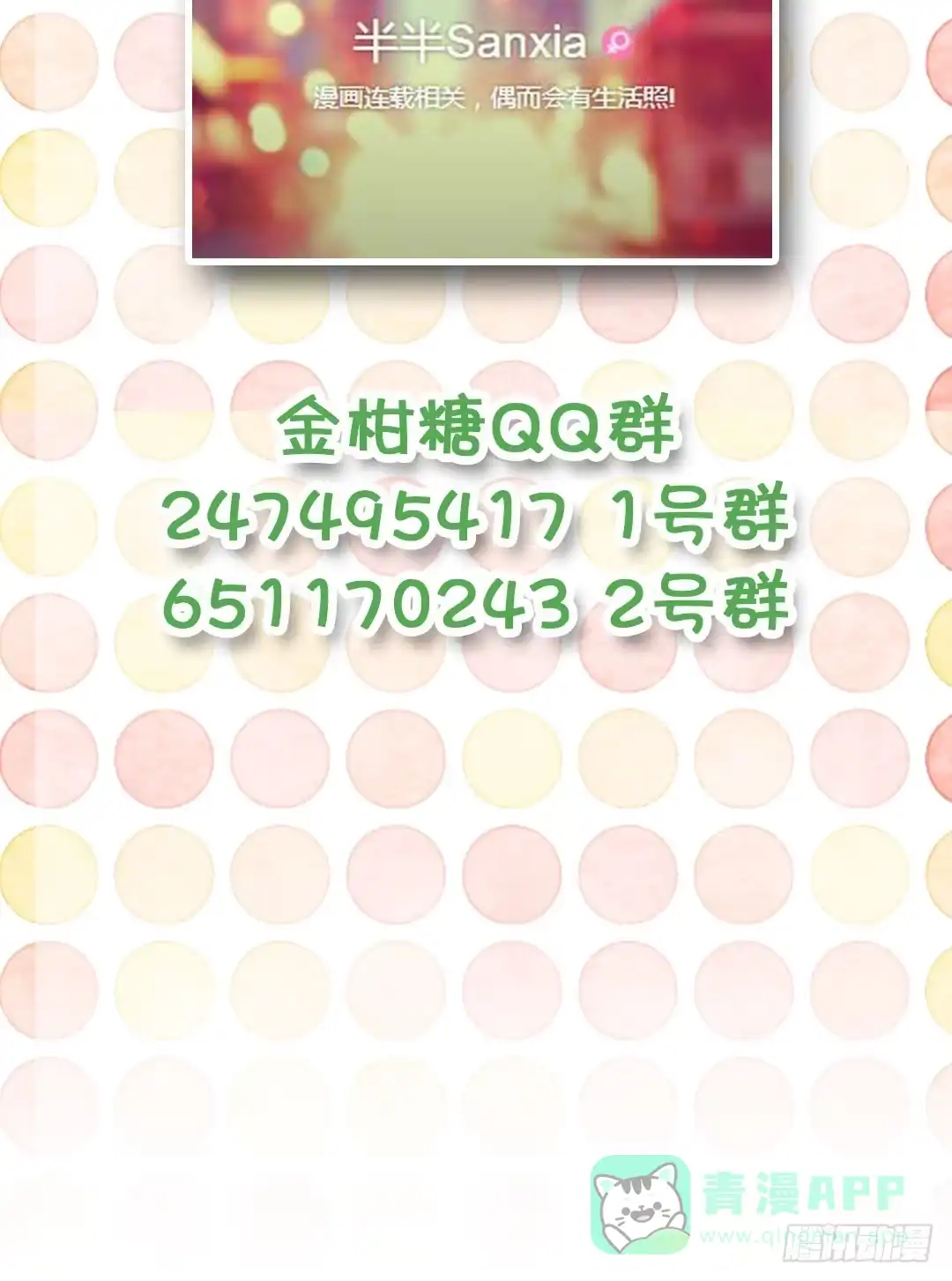 《画个男神来吻我！》01.你谁啊!? 第26页