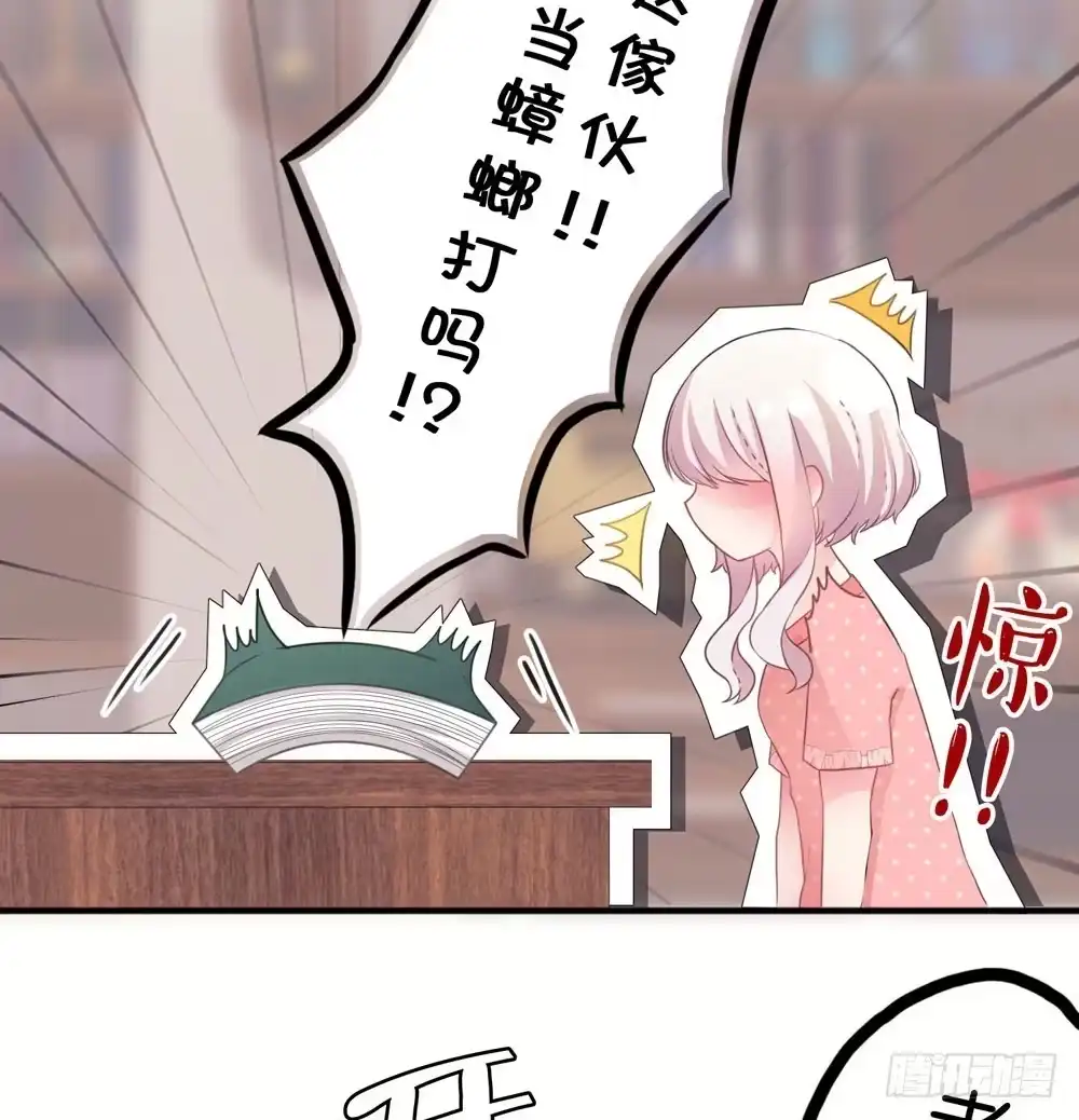 《画个男神来吻我！》01.你谁啊!? 第44页