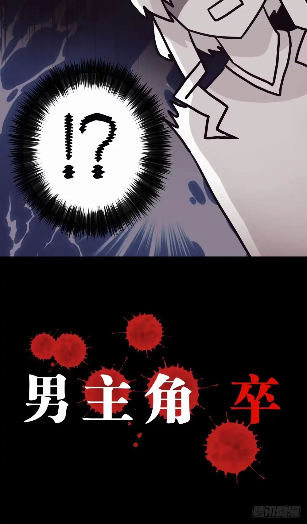 《画个男神来吻我！》01.你谁啊!? 第20页