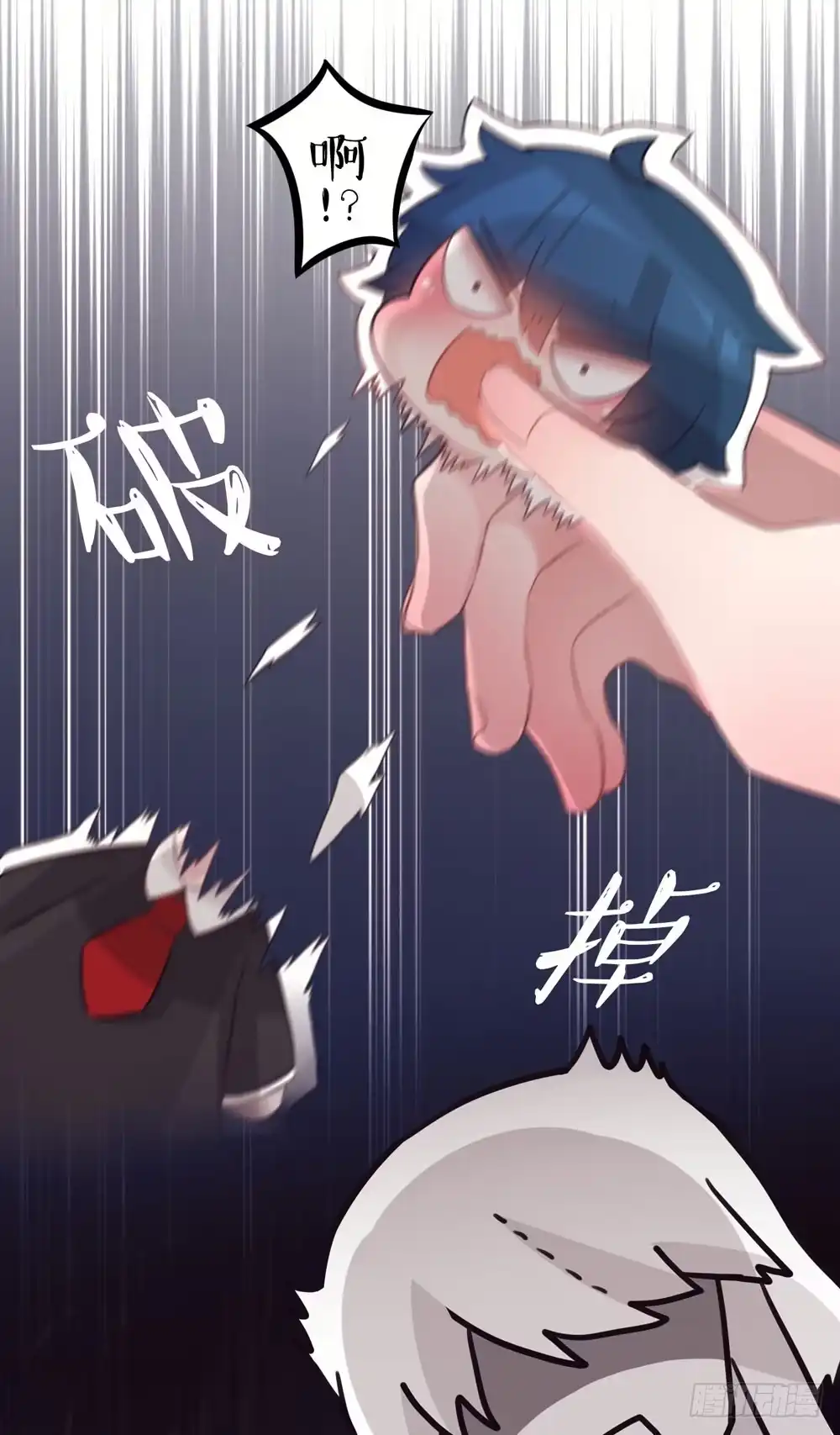 《画个男神来吻我！》01.你谁啊!? 第19页