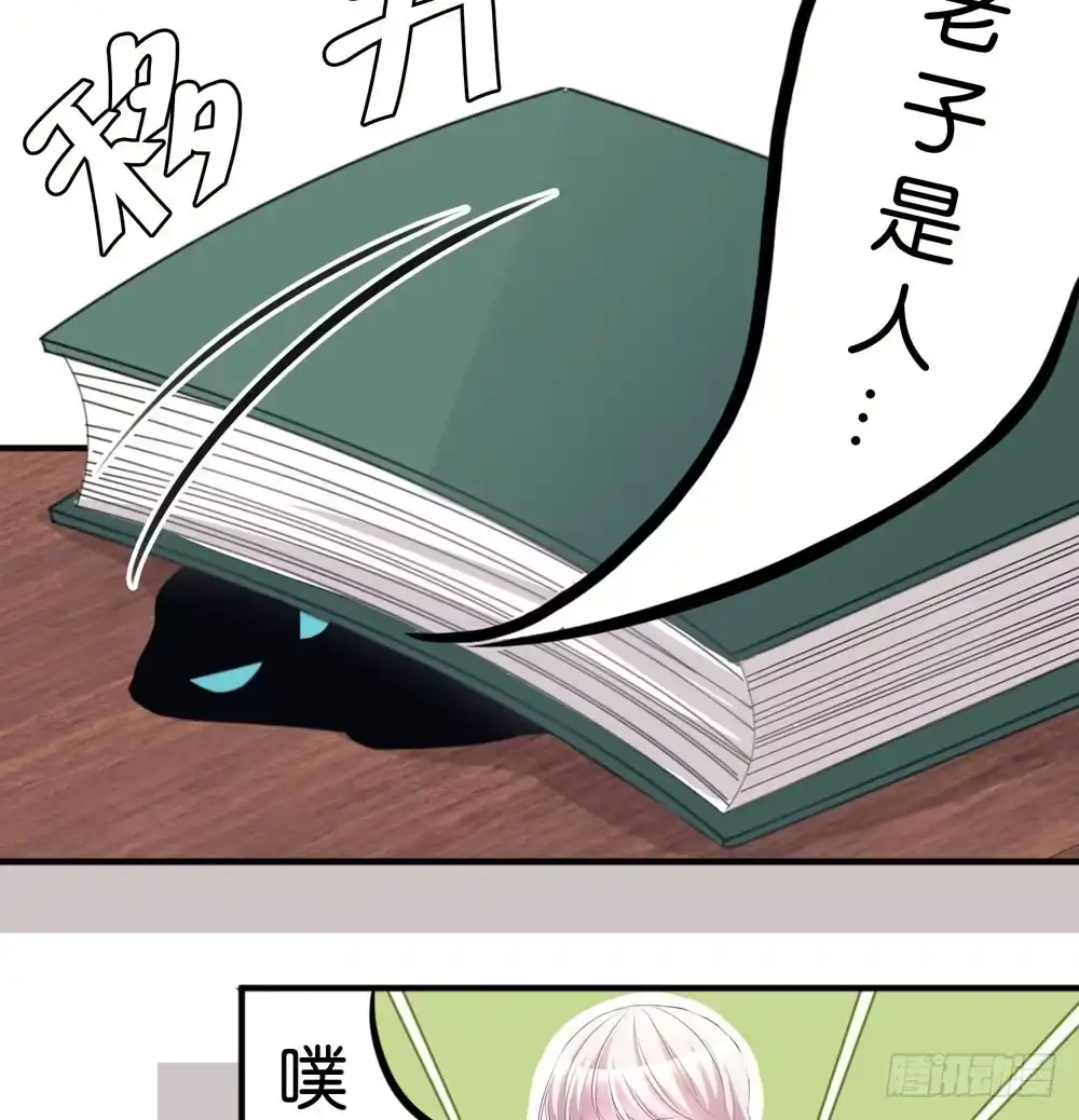 《画个男神来吻我！》01.你谁啊!? 第45页