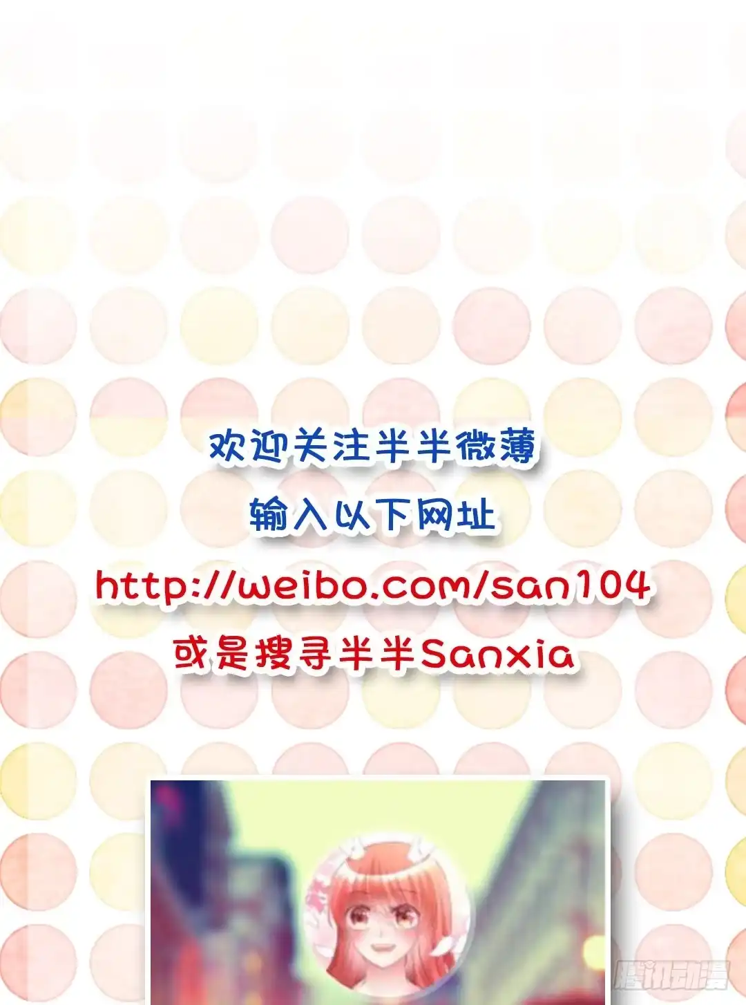 《画个男神来吻我！》01.你谁啊!? 第25页