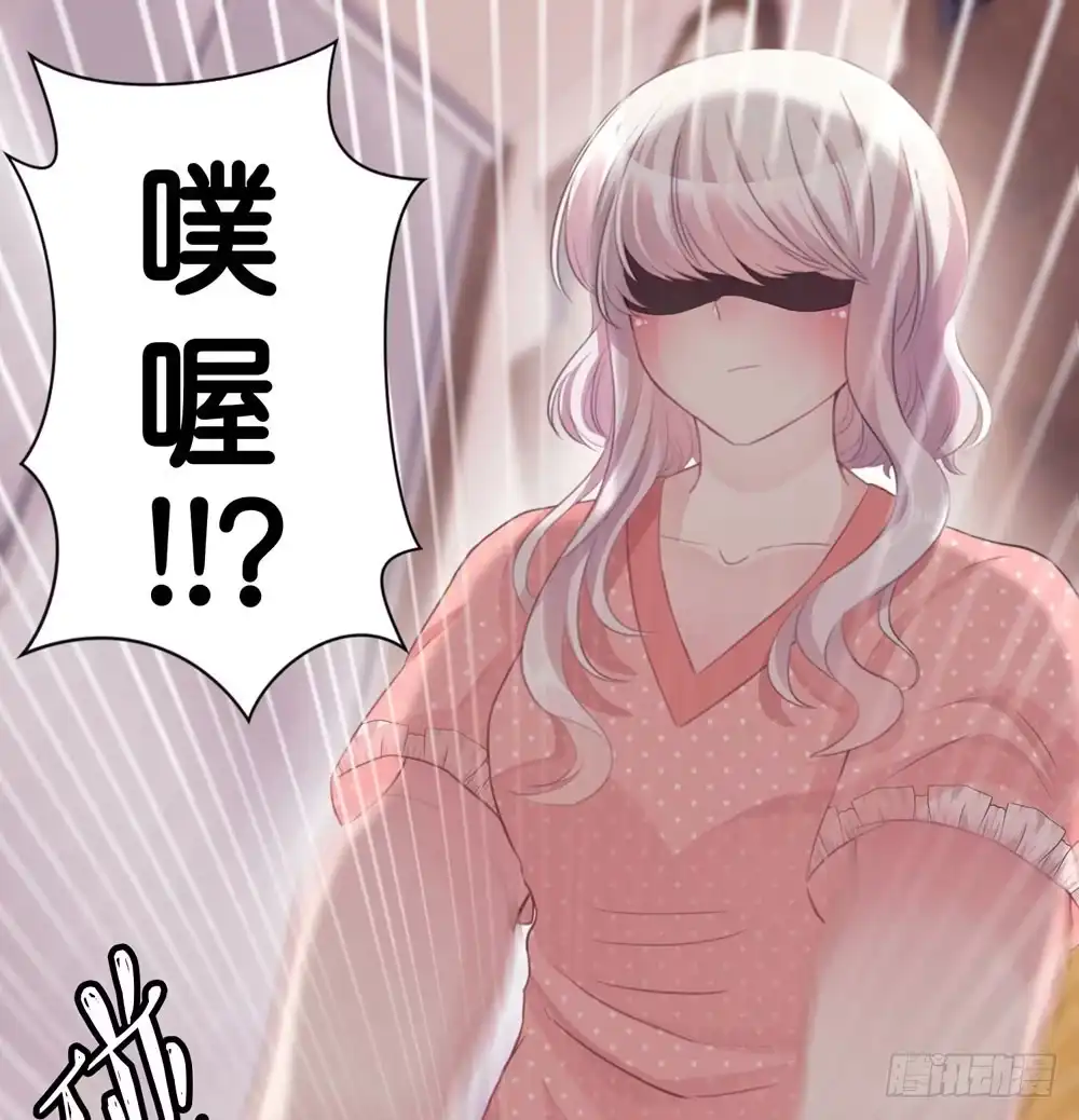 《画个男神来吻我！》01.你谁啊!? 第39页