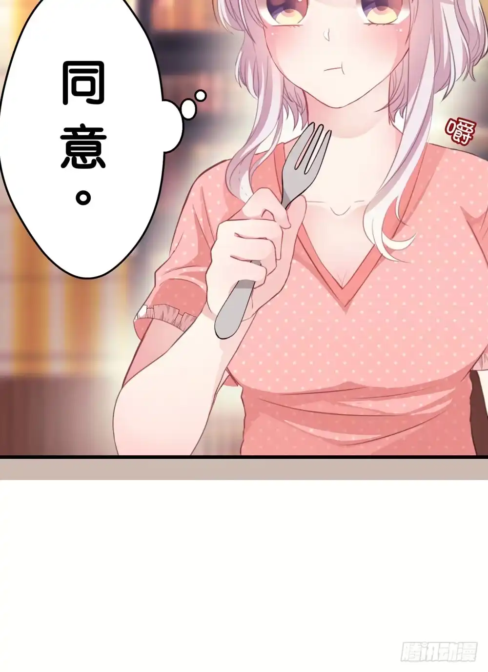 《画个男神来吻我！》01.你谁啊!? 第5页