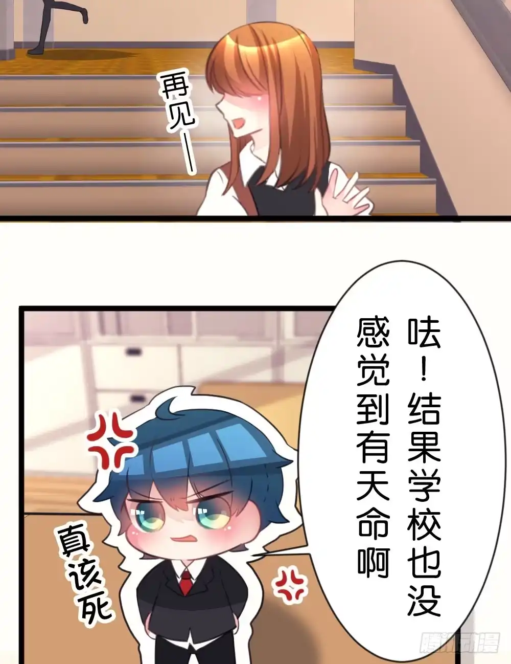 《画个男神来吻我！》10.居然给我吃这个!? 第4页