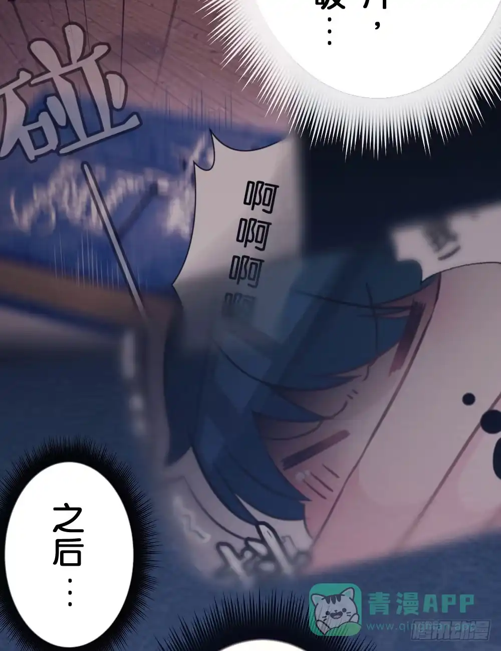 《画个男神来吻我！》10.居然给我吃这个!? 第11页