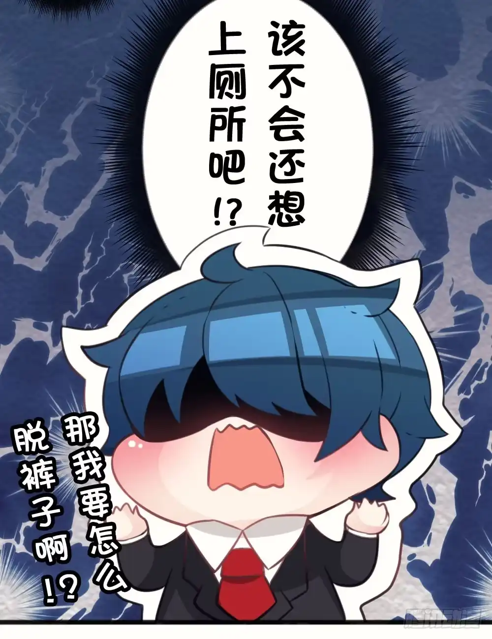 《画个男神来吻我！》10.居然给我吃这个!? 第12页
