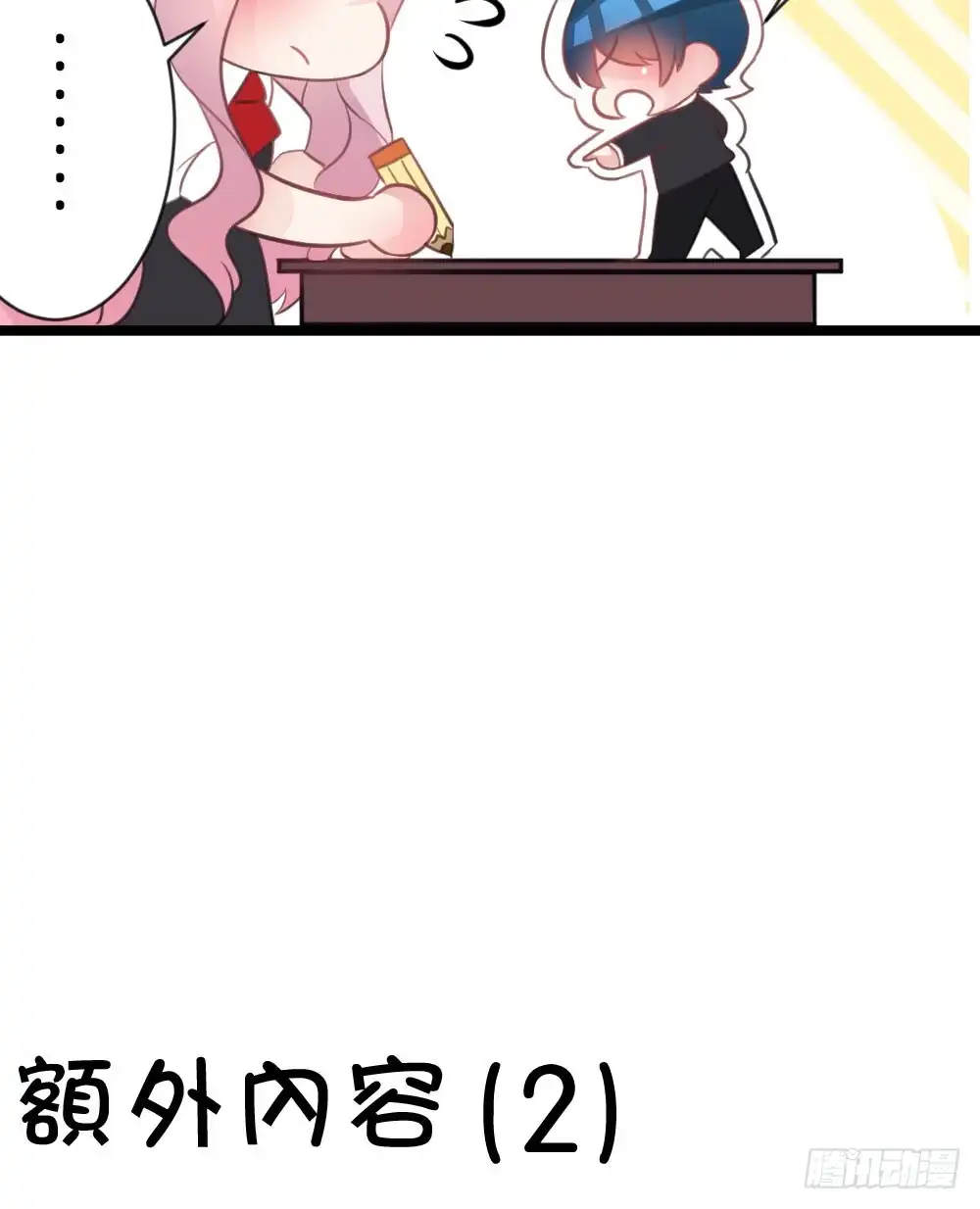 《画个男神来吻我！》10.居然给我吃这个!? 第39页