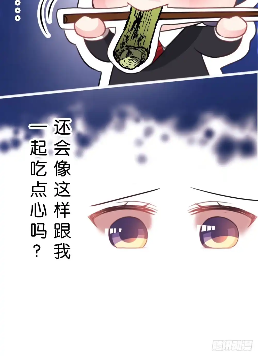 《画个男神来吻我！》10.居然给我吃这个!? 第32页