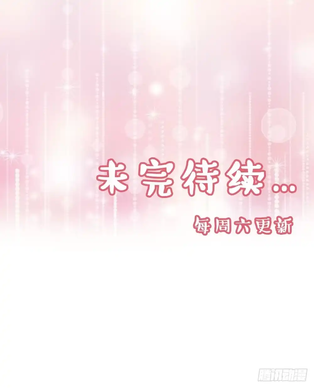 《画个男神来吻我！》10.居然给我吃这个!? 第37页