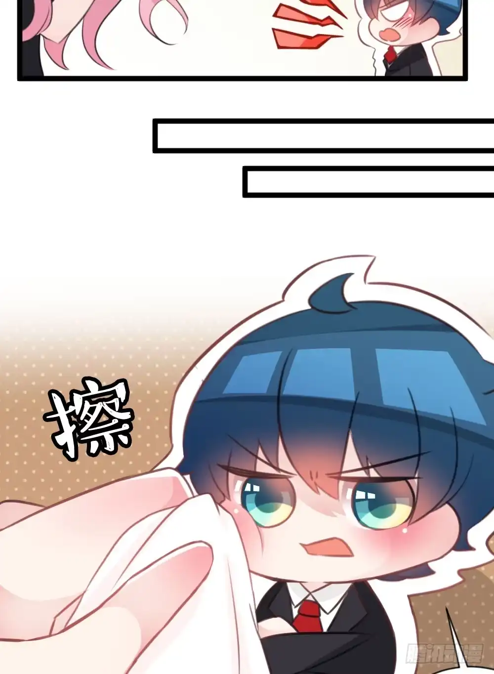 《画个男神来吻我！》10.居然给我吃这个!? 第18页
