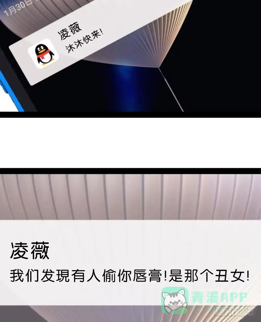 《画个男神来吻我！》10.居然给我吃这个!? 第41页