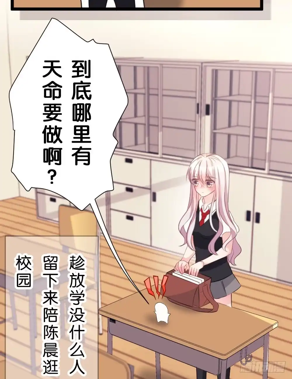 《画个男神来吻我！》10.居然给我吃这个!? 第5页