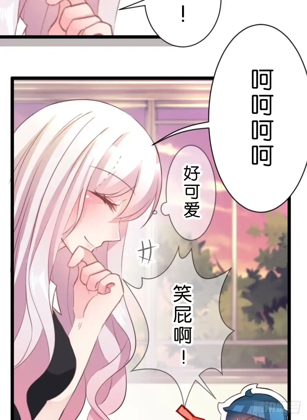 《画个男神来吻我！》10.居然给我吃这个!? 第17页