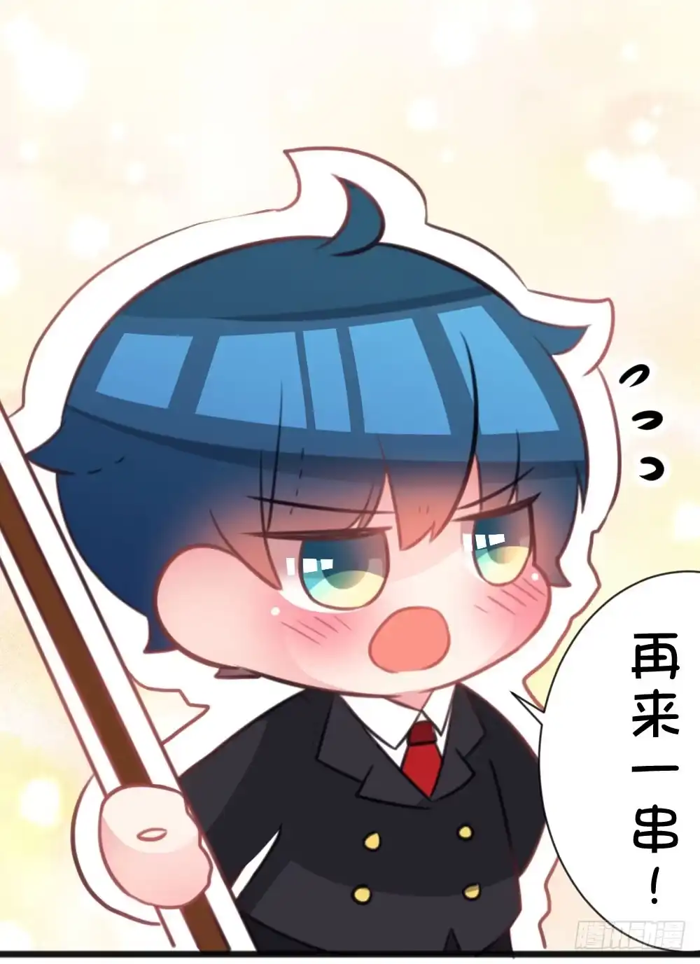 《画个男神来吻我！》10.居然给我吃这个!? 第34页