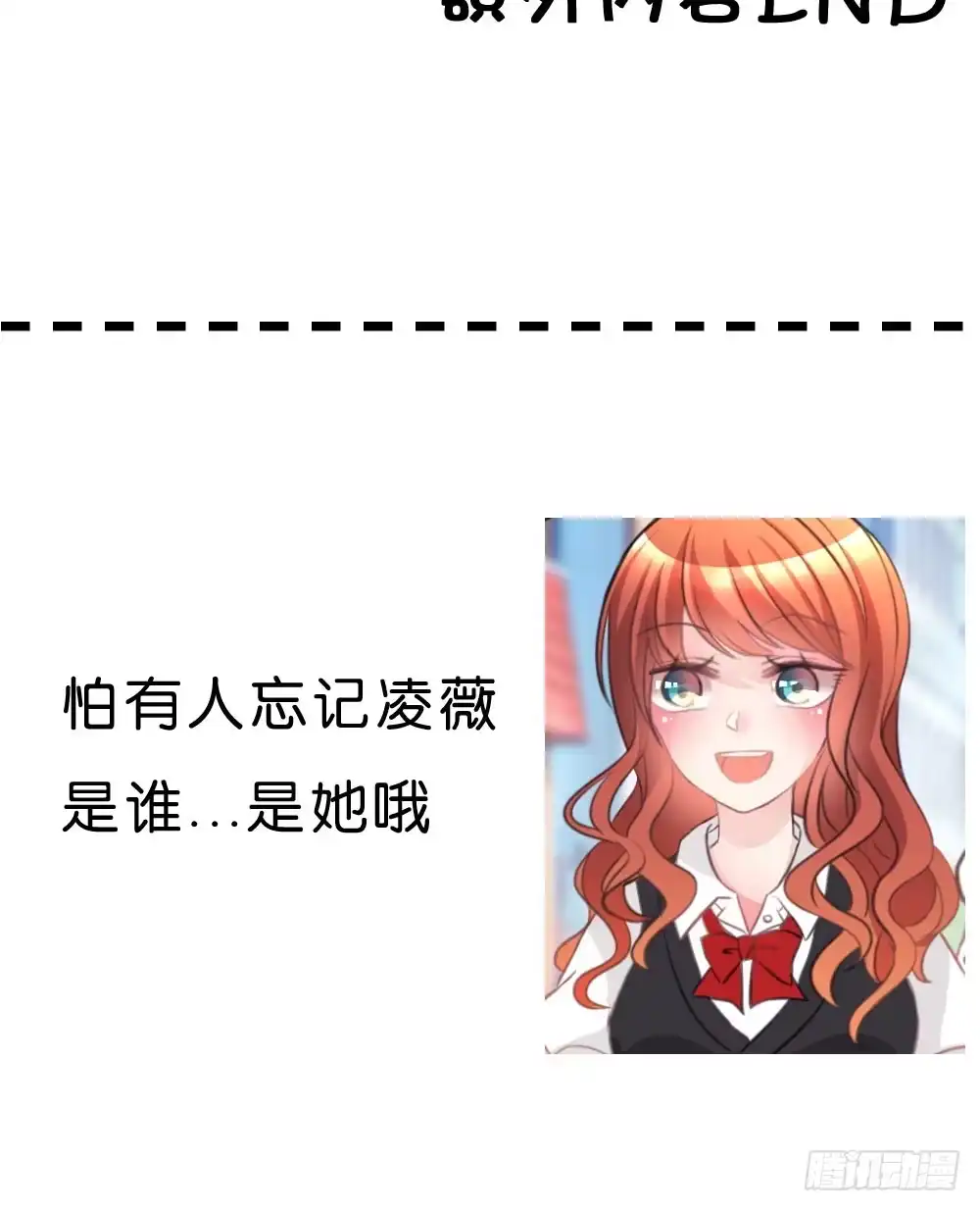 《画个男神来吻我！》10.居然给我吃这个!? 第43页