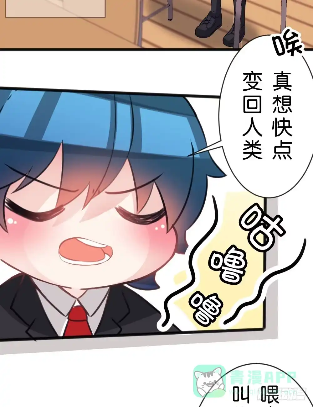 《画个男神来吻我！》10.居然给我吃这个!? 第6页