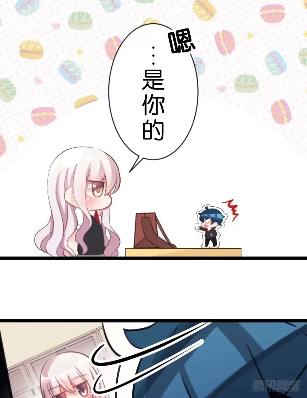《画个男神来吻我！》10.居然给我吃这个!? 第9页