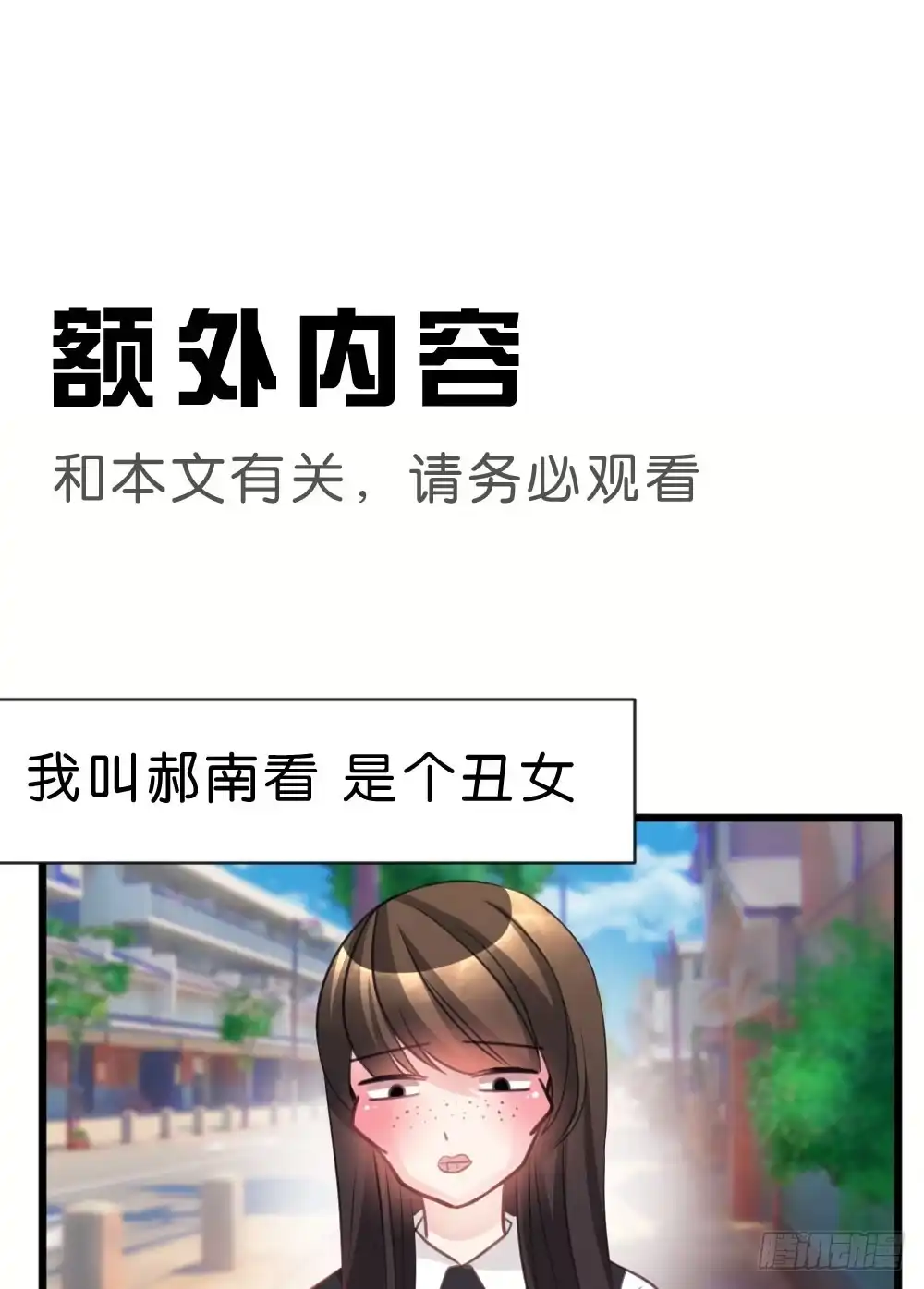 《画个男神来吻我！》11.还是不敢跨出那一步 第24页