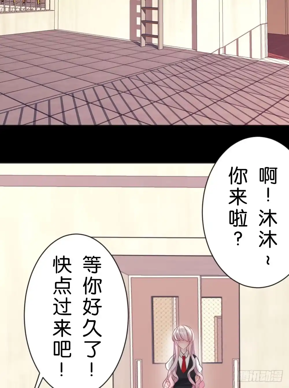 《画个男神来吻我！》11.还是不敢跨出那一步 第5页