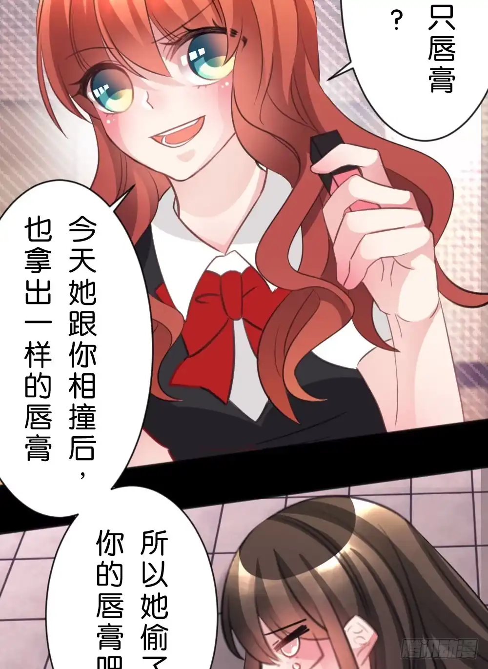 《画个男神来吻我！》11.还是不敢跨出那一步 第10页
