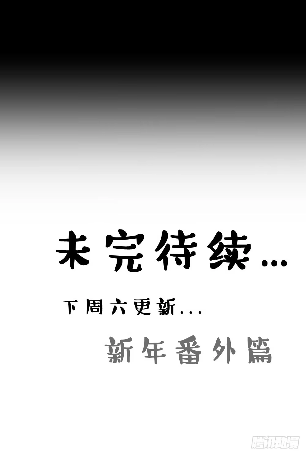 《画个男神来吻我！》11.还是不敢跨出那一步 第23页