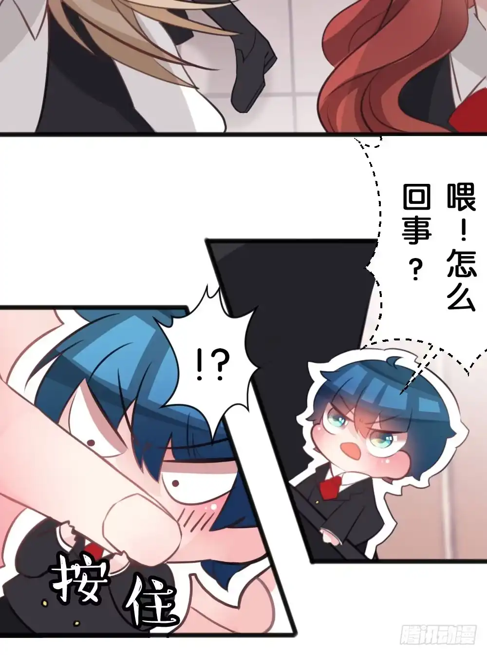 《画个男神来吻我！》11.还是不敢跨出那一步 第8页