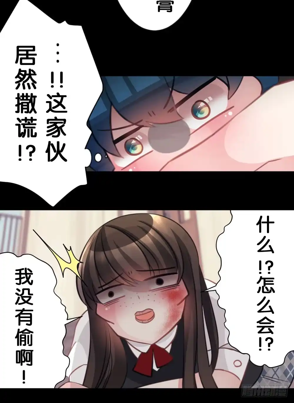 《画个男神来吻我！》11.还是不敢跨出那一步 第18页