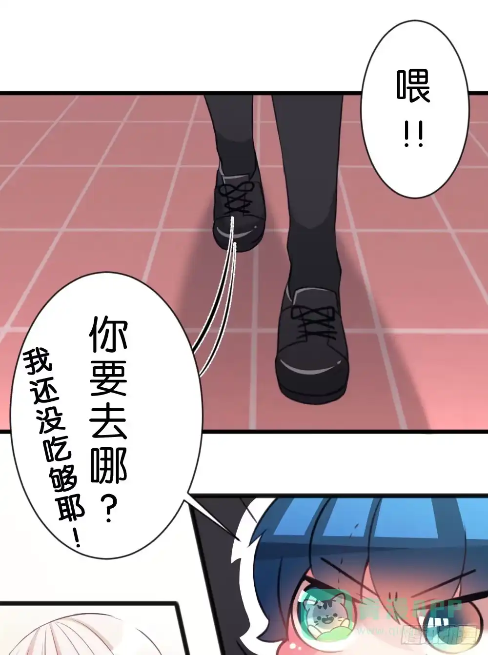 《画个男神来吻我！》11.还是不敢跨出那一步 第1页