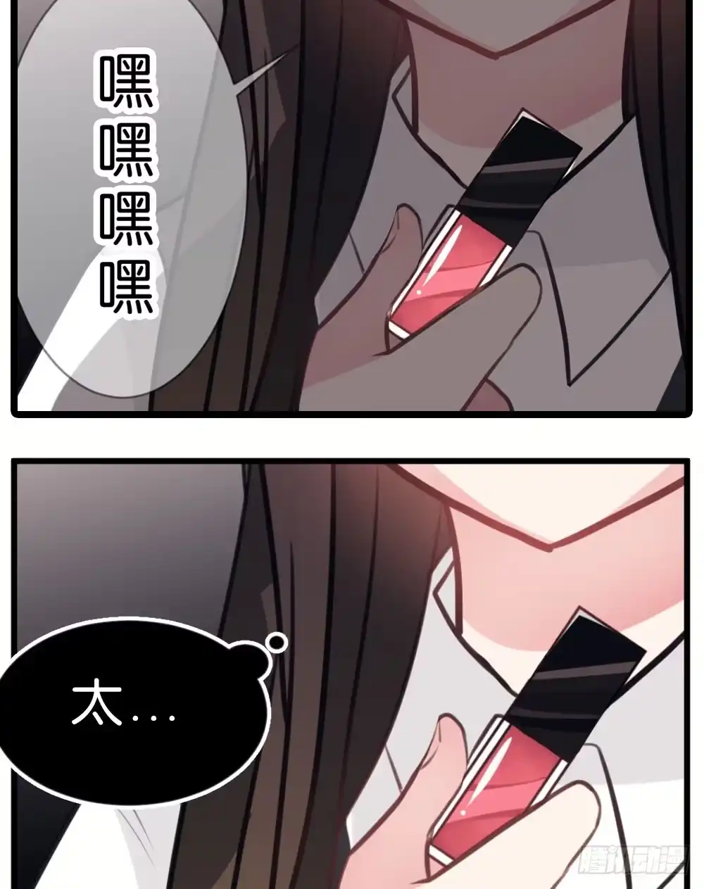 《画个男神来吻我！》11.还是不敢跨出那一步 第33页