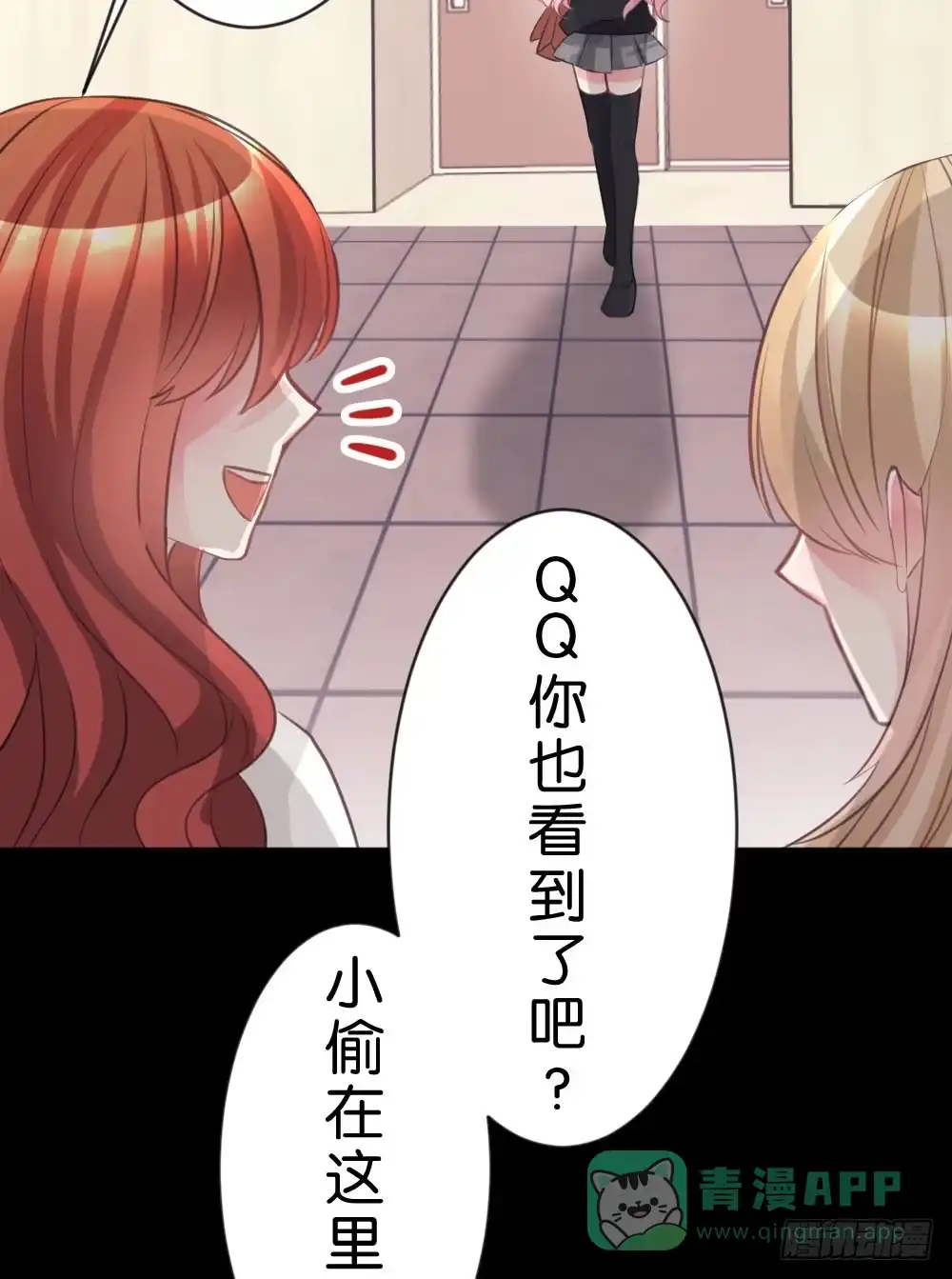《画个男神来吻我！》11.还是不敢跨出那一步 第6页
