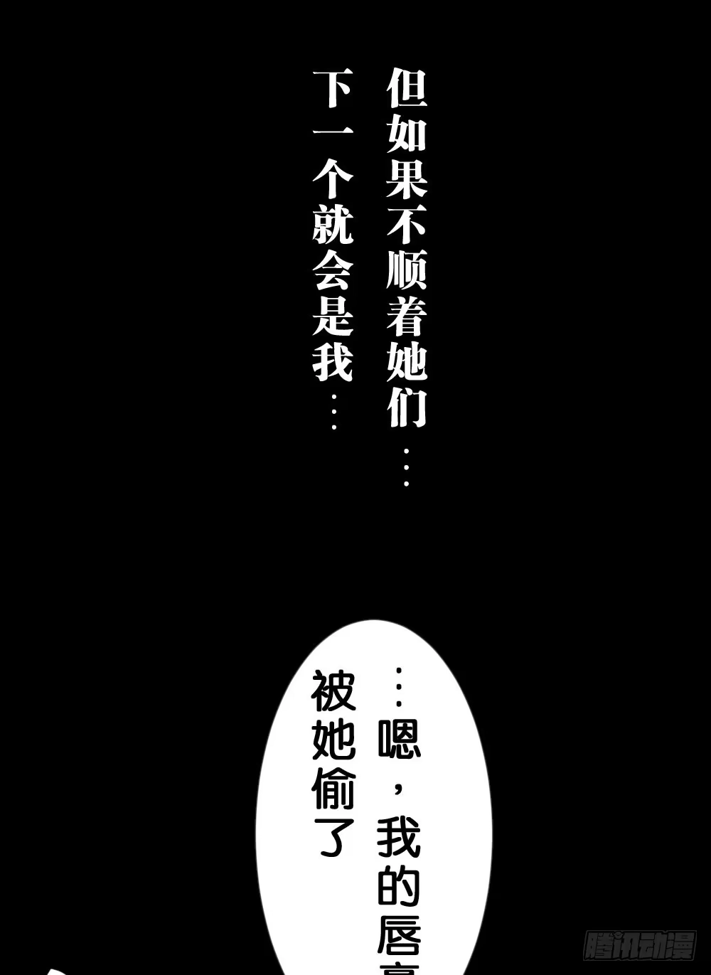 《画个男神来吻我！》11.还是不敢跨出那一步 第17页