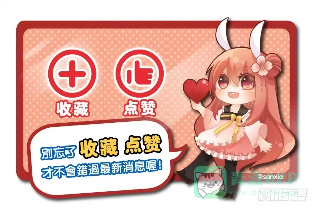 《画个男神来吻我！》11.还是不敢跨出那一步 第36页