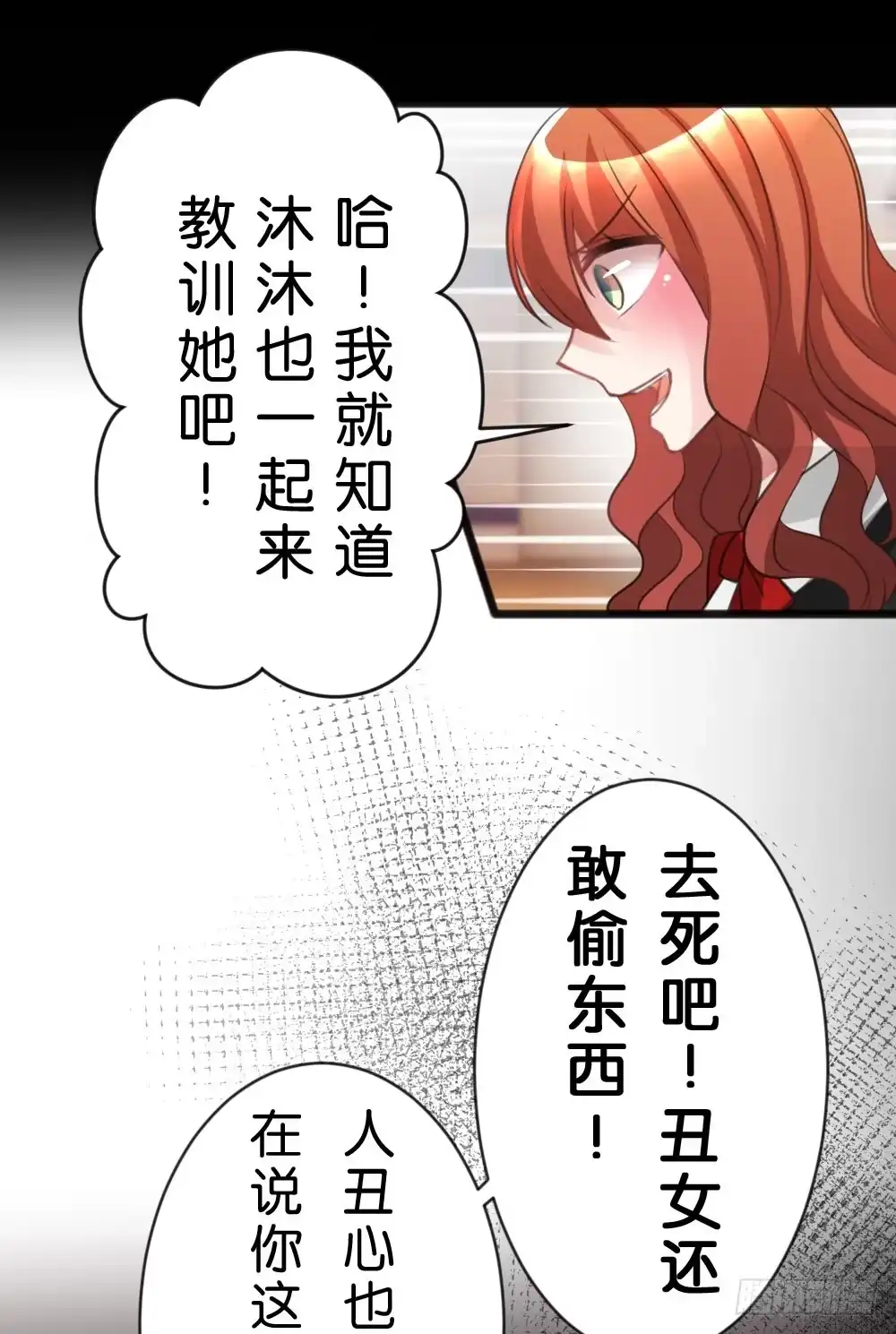 《画个男神来吻我！》11.还是不敢跨出那一步 第19页