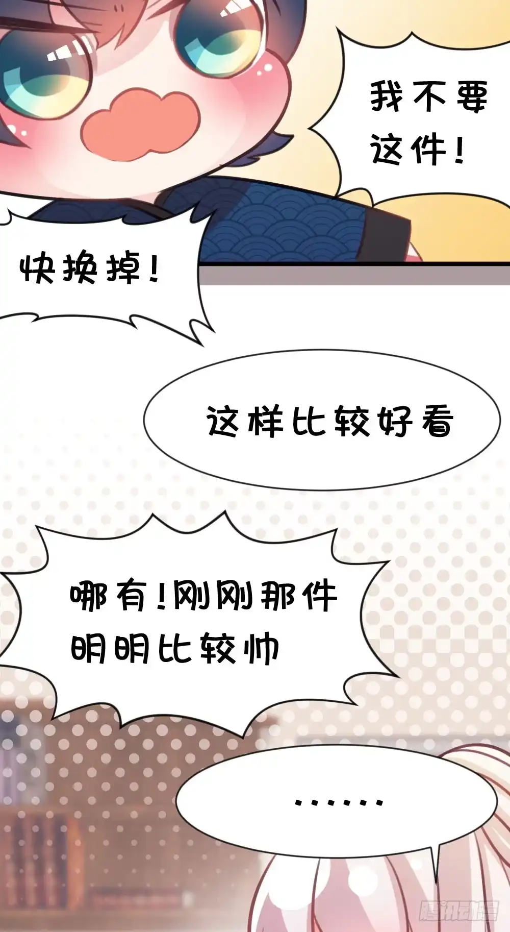 《画个男神来吻我！》12.新年番外 未来还请多指教 第15页