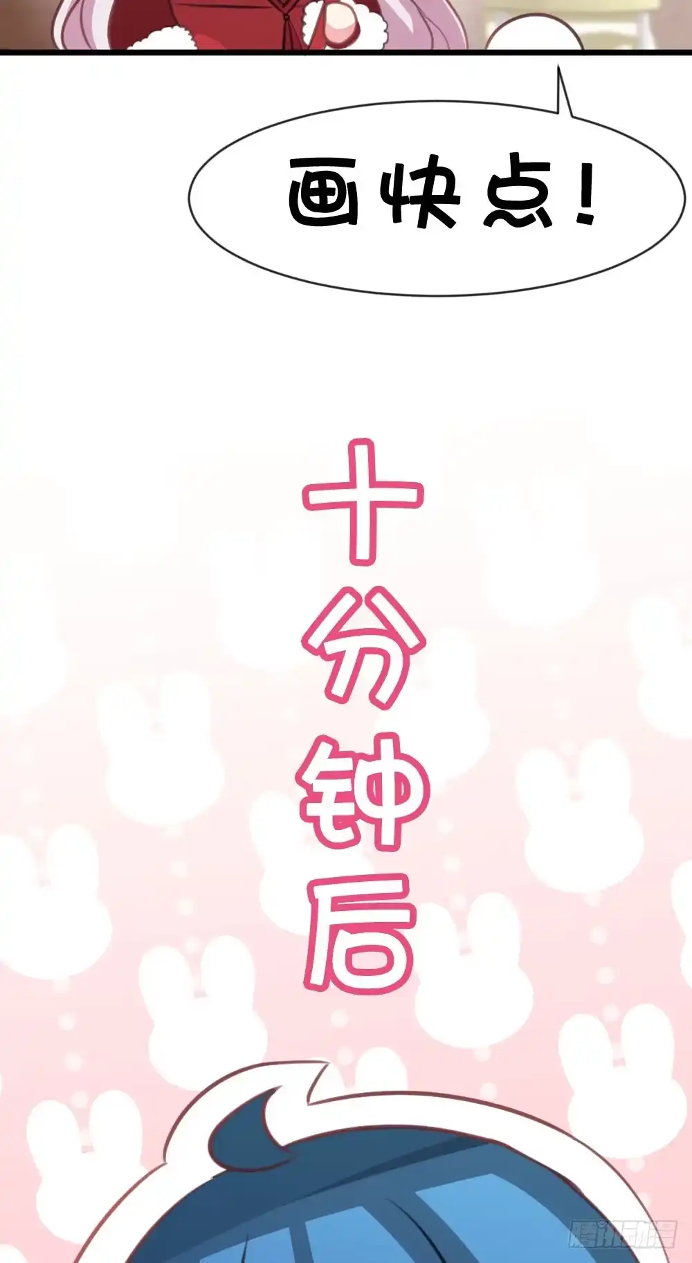 《画个男神来吻我！》12.新年番外 未来还请多指教 第13页