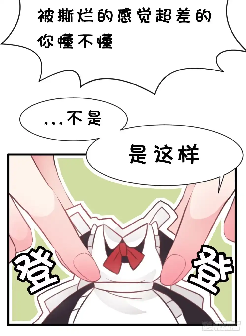 《画个男神来吻我！》12.新年番外 未来还请多指教 第7页