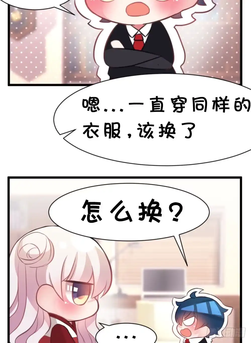 《画个男神来吻我！》12.新年番外 未来还请多指教 第5页