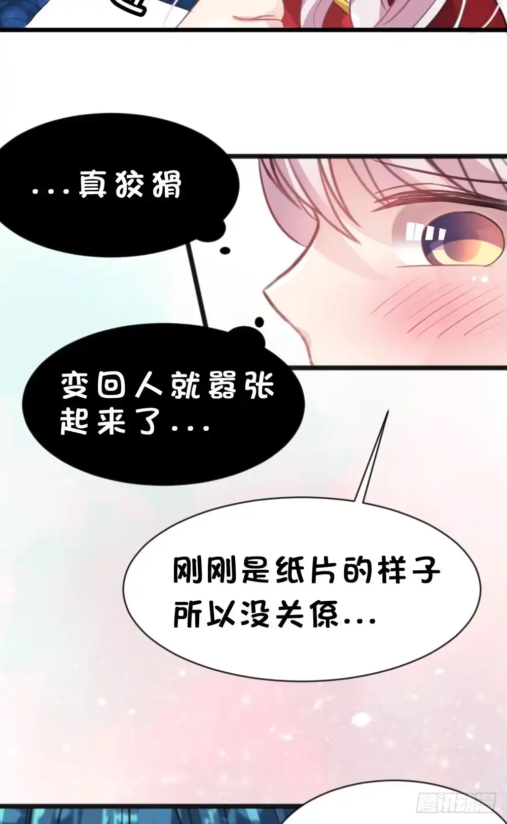《画个男神来吻我！》12.新年番外 未来还请多指教 第24页